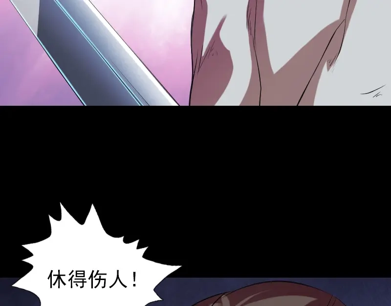 《易人奇录》第169话 天才少女 第11页