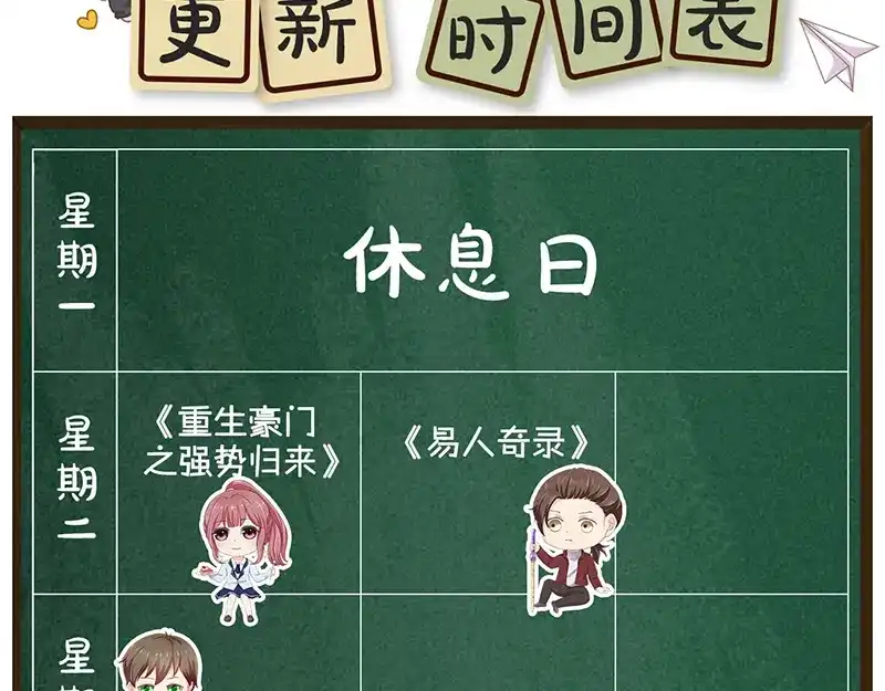《易人奇录》第169话 天才少女 第94页