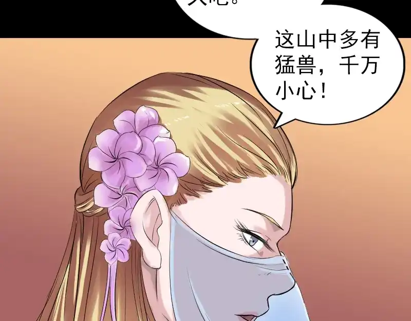 《易人奇录》第169话 天才少女 第36页