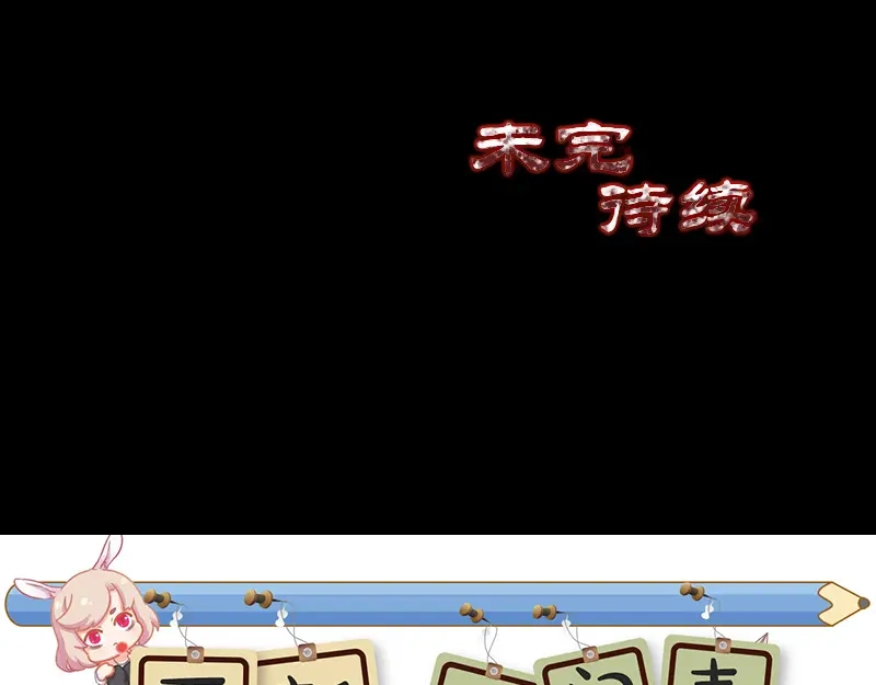 《易人奇录》第169话 天才少女 第93页