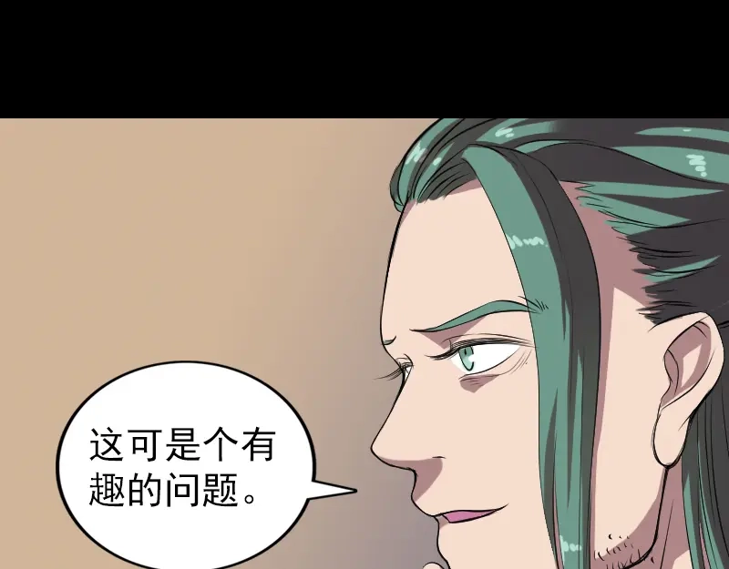 《易人奇录》第169话 天才少女 第65页