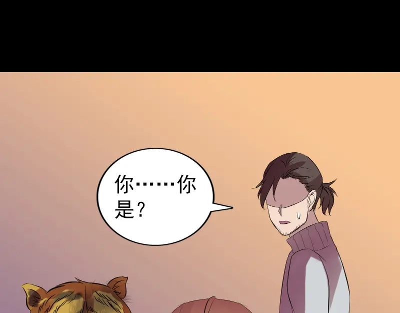 《易人奇录》第169话 天才少女 第15页