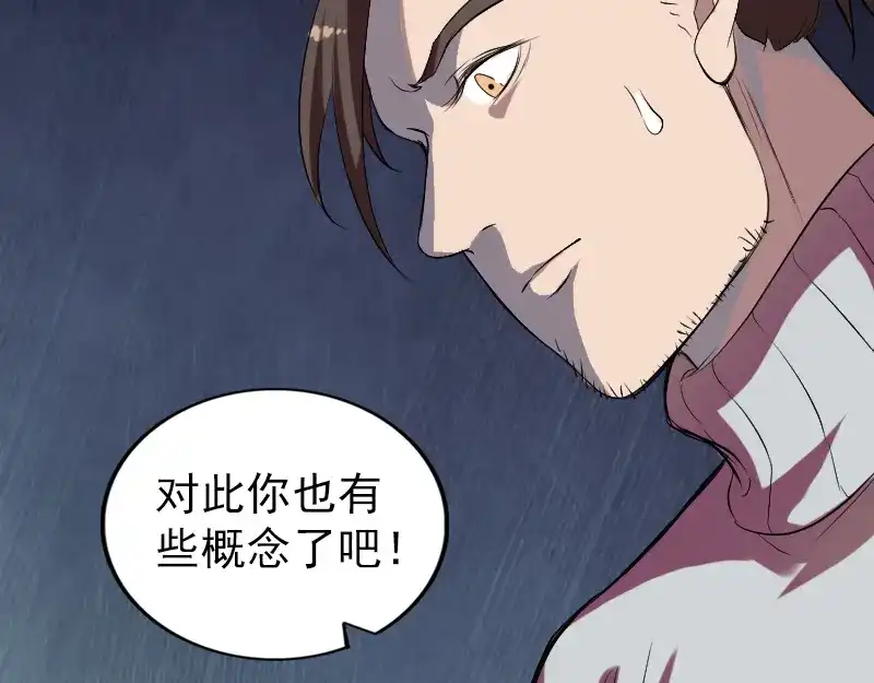 《易人奇录》第169话 天才少女 第72页
