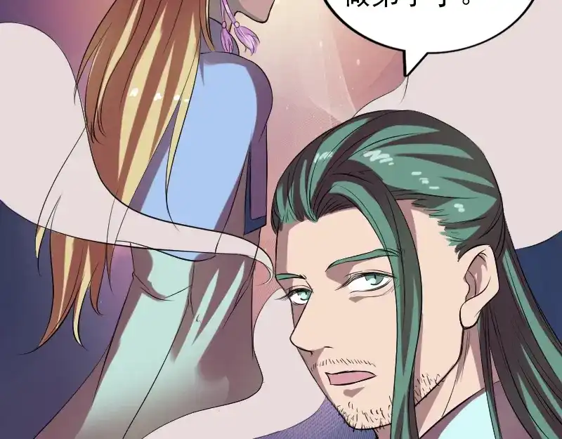 《易人奇录》第169话 天才少女 第51页