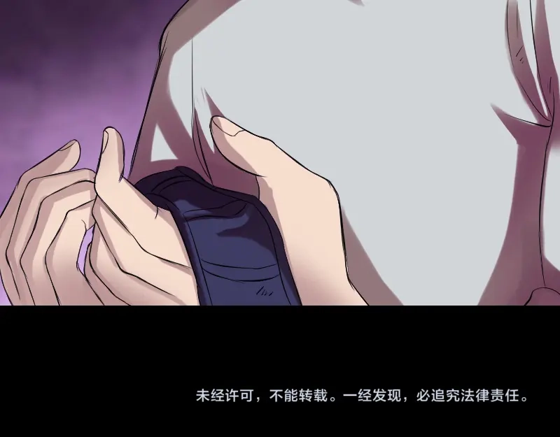 《易人奇录》第169话 天才少女 第92页