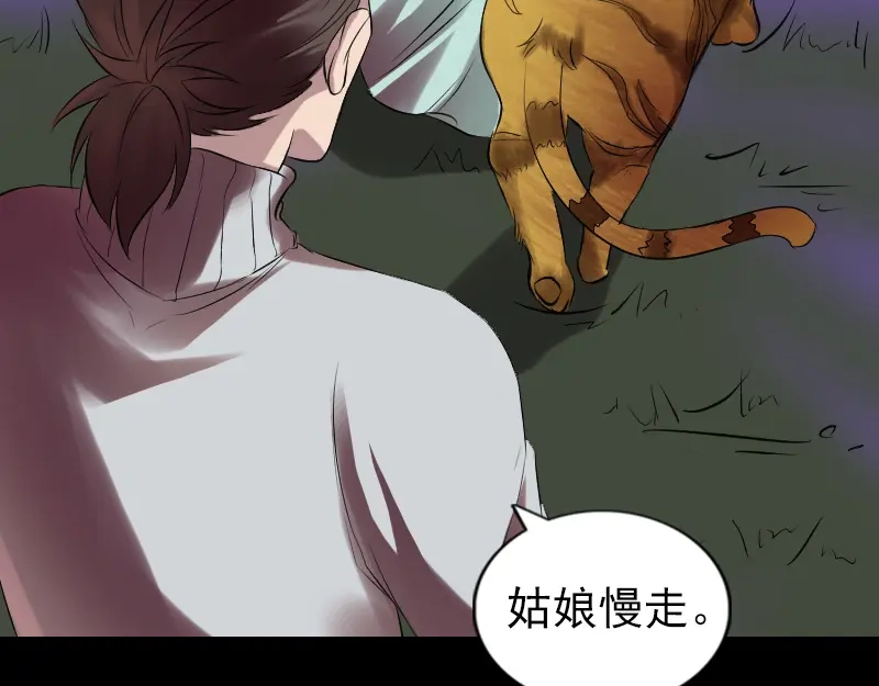 《易人奇录》第169话 天才少女 第41页