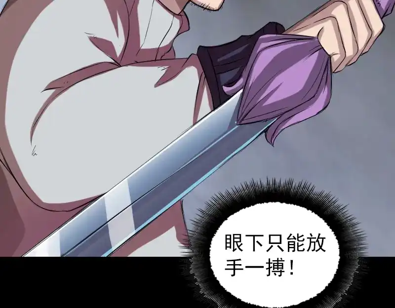 《易人奇录》第169话 天才少女 第7页