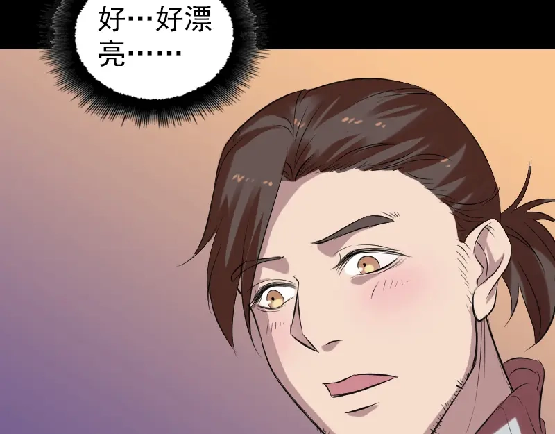 《易人奇录》第169话 天才少女 第22页