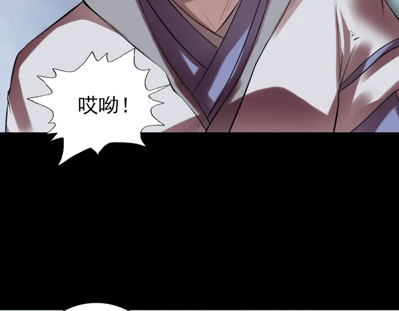 《易人奇录》第170话 仙境之城 第7页