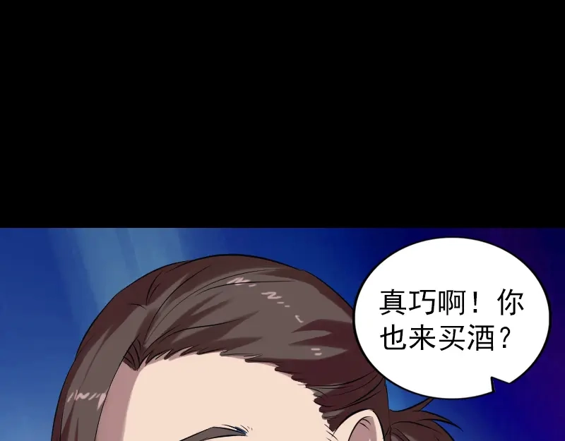 《易人奇录》第170话 仙境之城 第43页