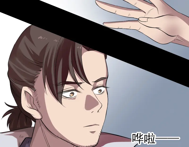 《易人奇录》第170话 仙境之城 第23页