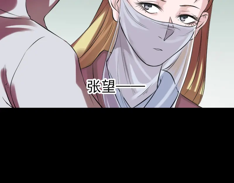 《易人奇录》第170话 仙境之城 第53页
