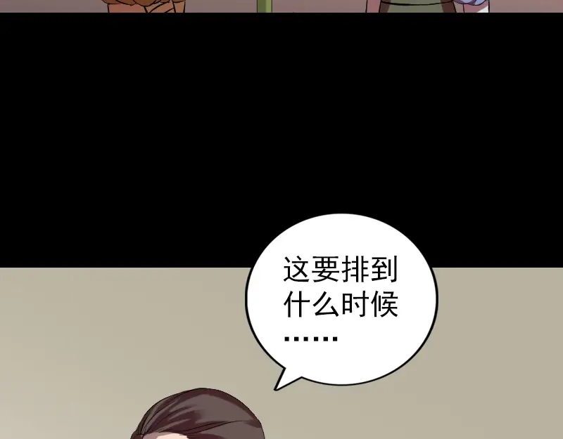 《易人奇录》第170话 仙境之城 第39页