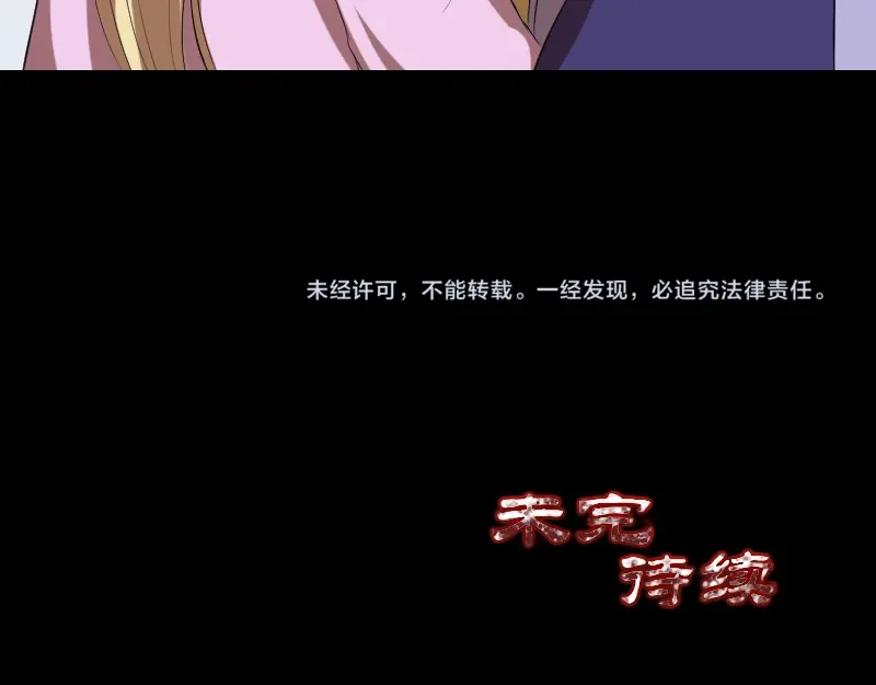 《易人奇录》第170话 仙境之城 第96页