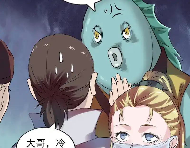 《易人奇录》第170话 仙境之城 第62页