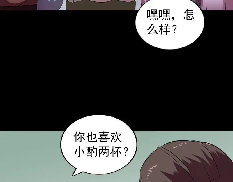《易人奇录》第170话 仙境之城 第67页