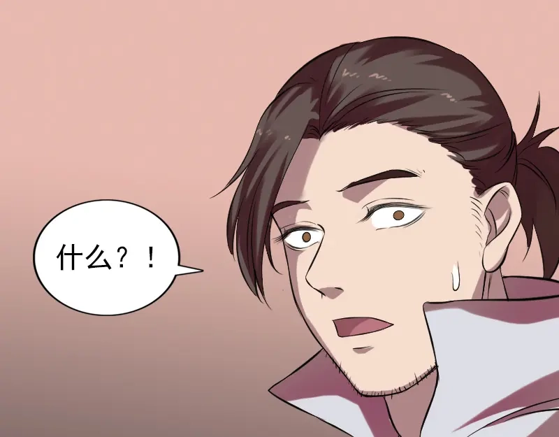 《易人奇录》第170话 仙境之城 第34页