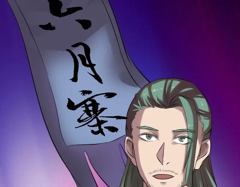 《易人奇录》第170话 仙境之城 第18页