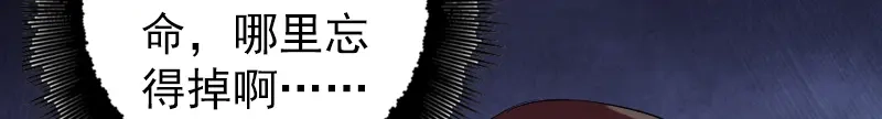 《易人奇录》第170话 仙境之城 第50页