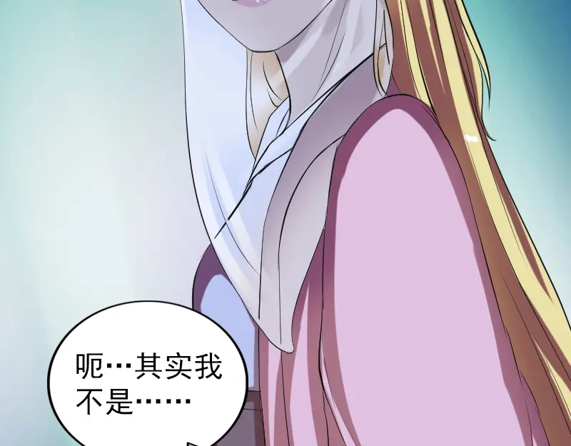 《易人奇录》第170话 仙境之城 第72页