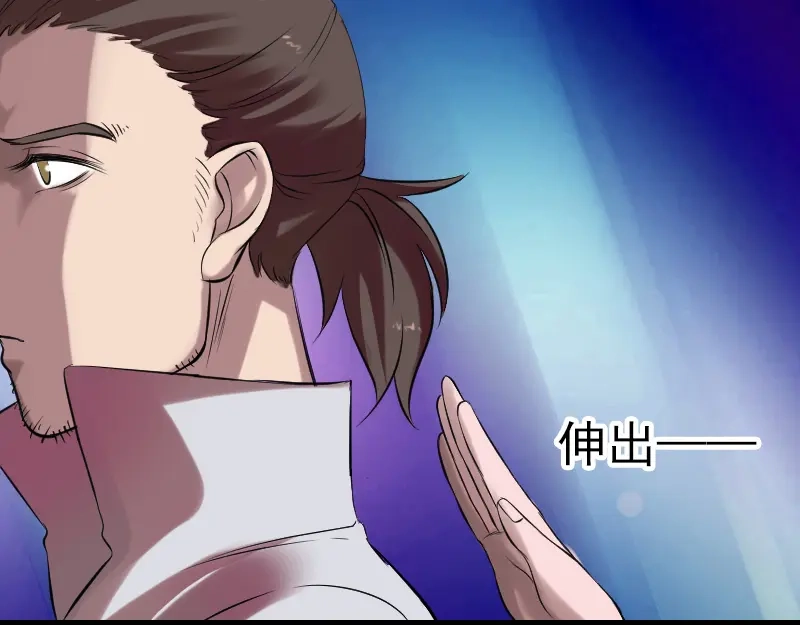 《易人奇录》第170话 仙境之城 第42页