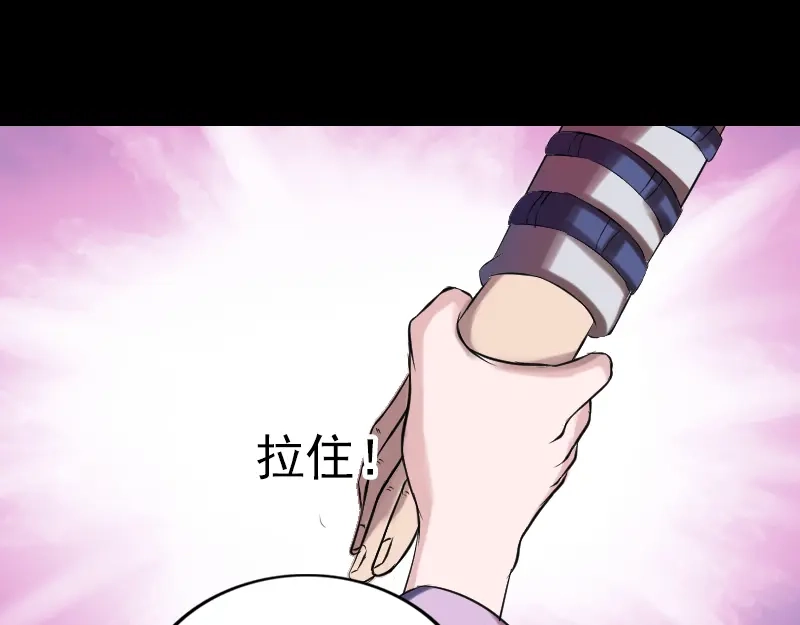 《易人奇录》第170话 仙境之城 第56页