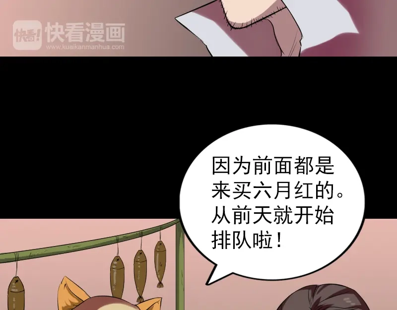 《易人奇录》第170话 仙境之城 第32页