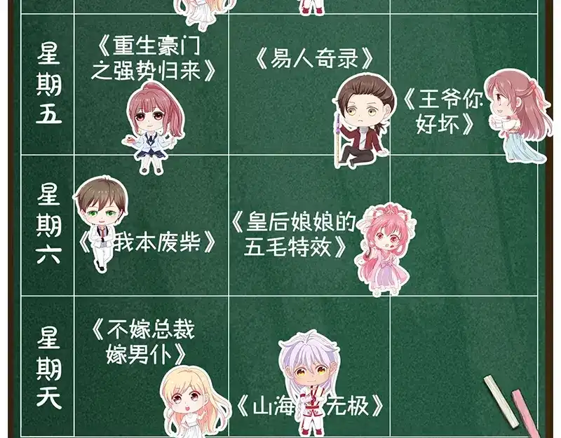《易人奇录》第170话 仙境之城 第99页