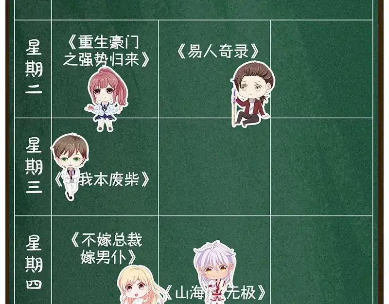 《易人奇录》第170话 仙境之城 第98页