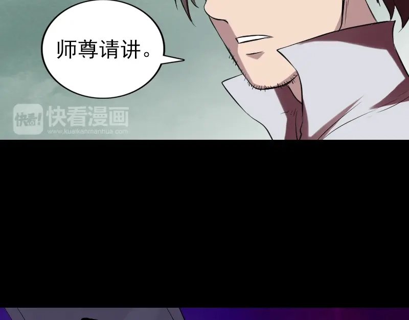 《易人奇录》第170话 仙境之城 第17页