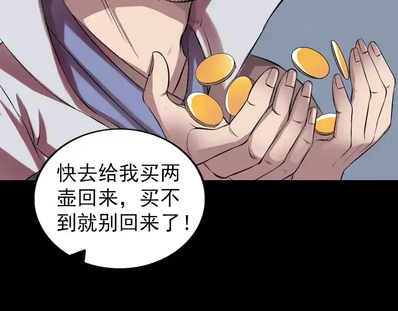《易人奇录》第170话 仙境之城 第24页