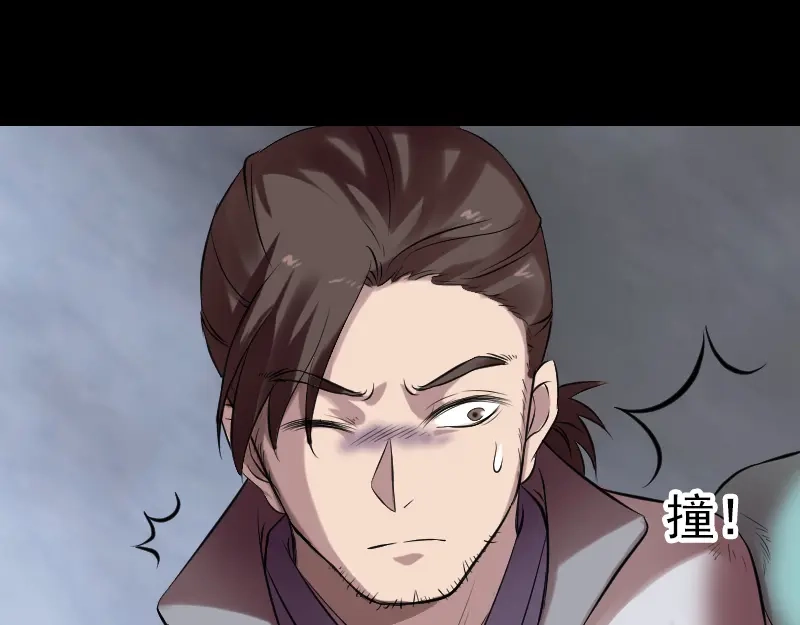 《易人奇录》第170话 仙境之城 第6页