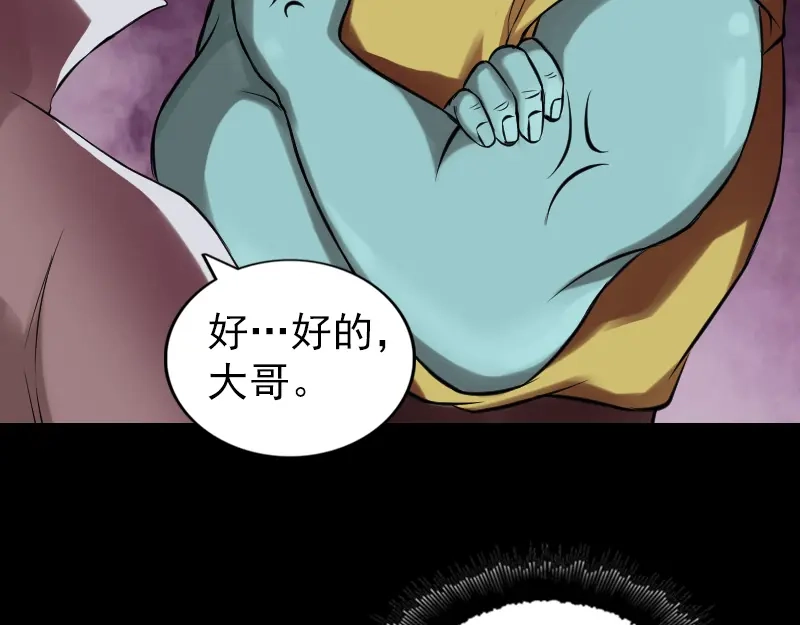 《易人奇录》第170话 仙境之城 第11页