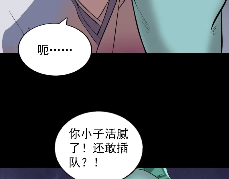 《易人奇录》第170话 仙境之城 第61页