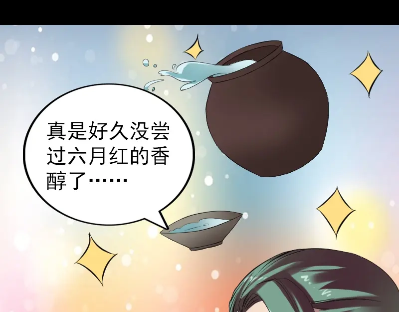 《易人奇录》第170话 仙境之城 第20页