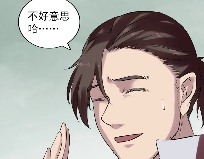 《易人奇录》第170话 仙境之城 第8页
