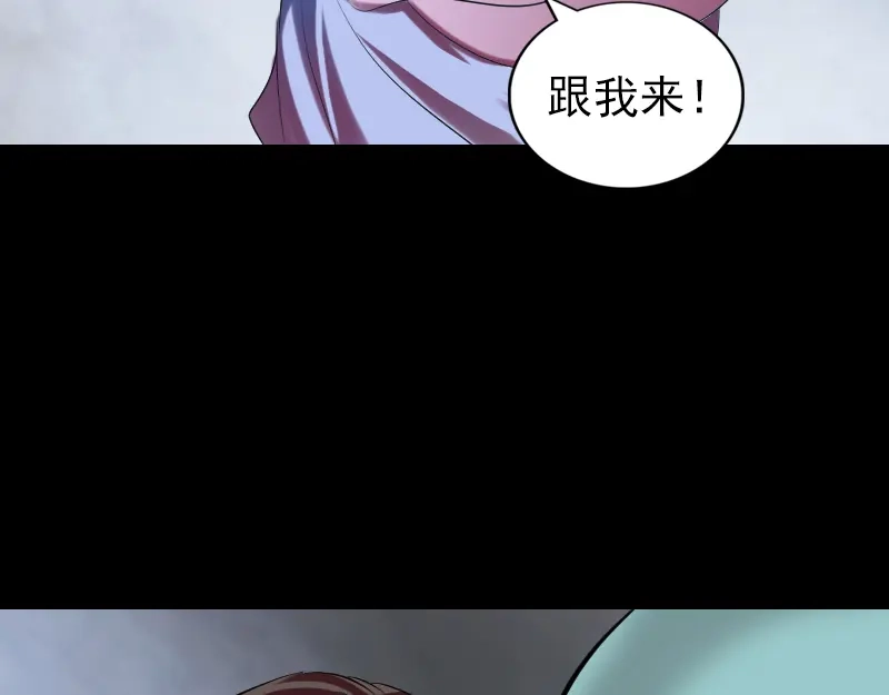 《易人奇录》第170话 仙境之城 第59页