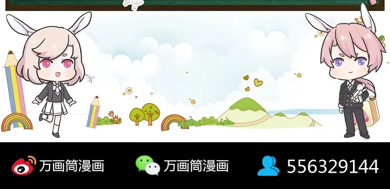 《易人奇录》第170话 仙境之城 第100页