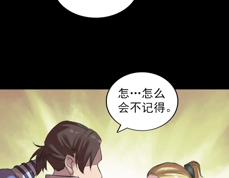 《易人奇录》第170话 仙境之城 第47页