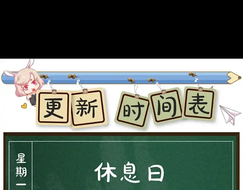 《易人奇录》第170话 仙境之城 第97页