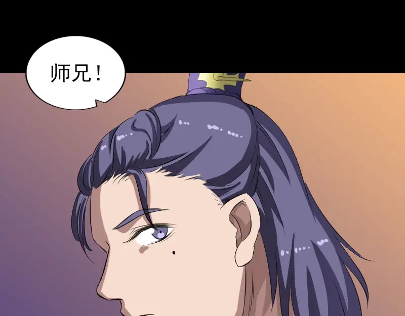 《易人奇录》第171话 裙下之臣 第17页