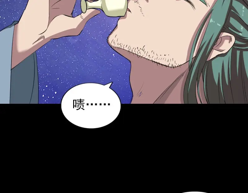 《易人奇录》第171话 裙下之臣 第33页