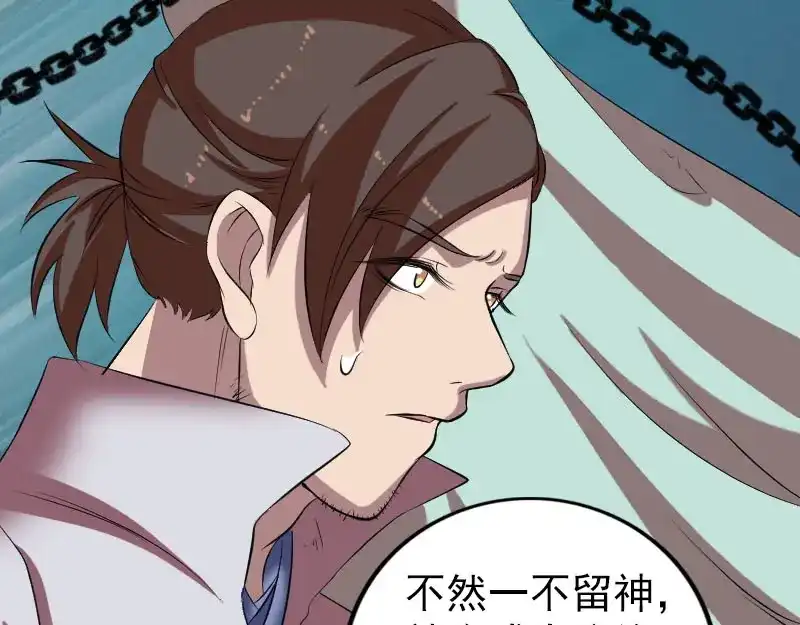 《易人奇录》第171话 裙下之臣 第87页