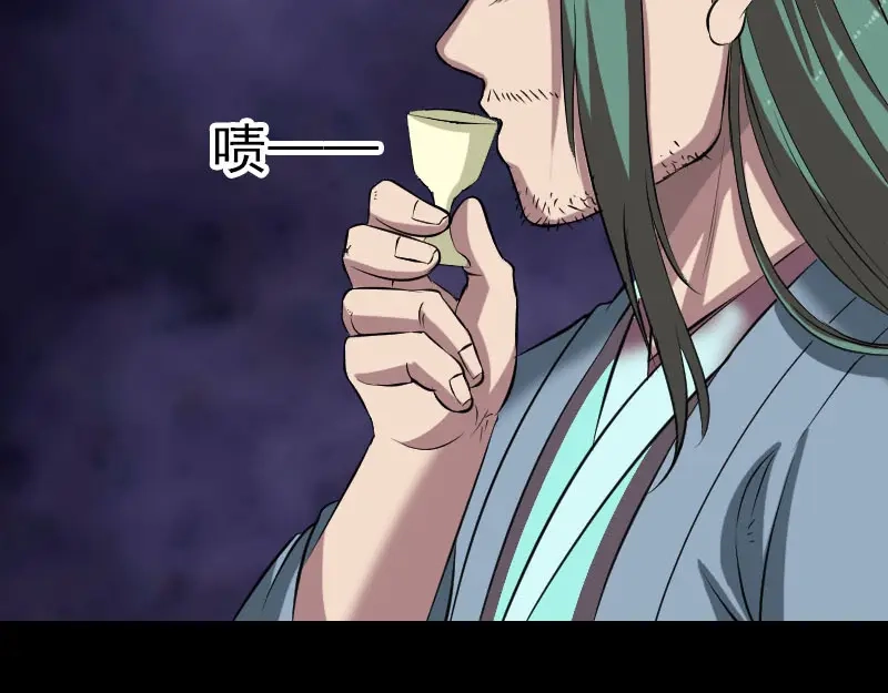 《易人奇录》第171话 裙下之臣 第57页