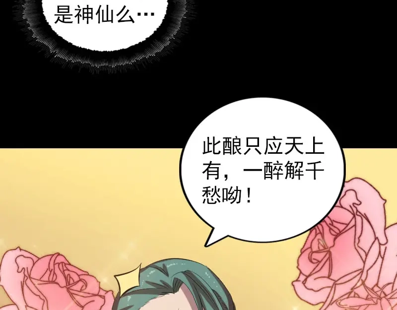 《易人奇录》第171话 裙下之臣 第35页