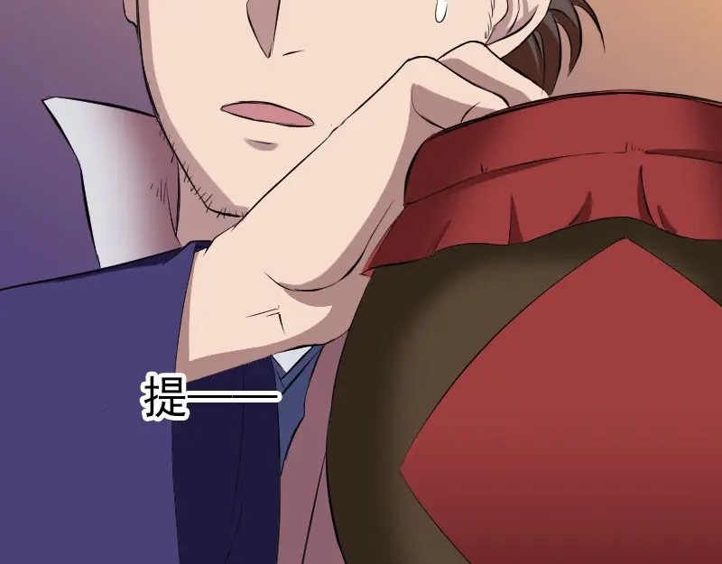 《易人奇录》第171话 裙下之臣 第7页