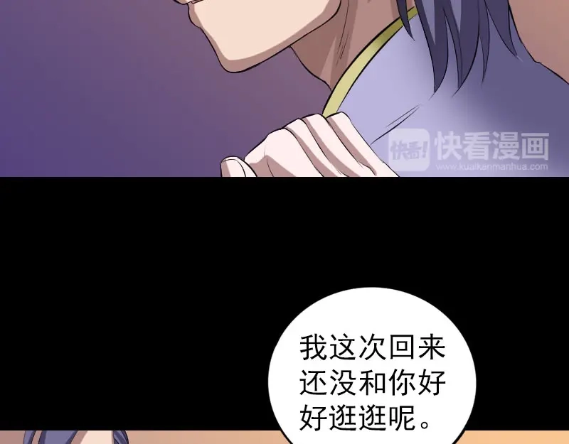 《易人奇录》第171话 裙下之臣 第18页