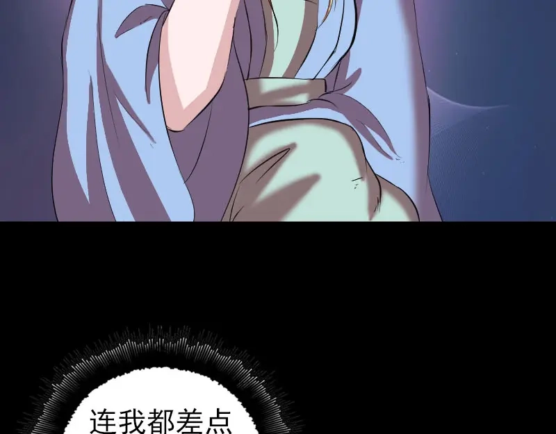 《易人奇录》第171话 裙下之臣 第73页