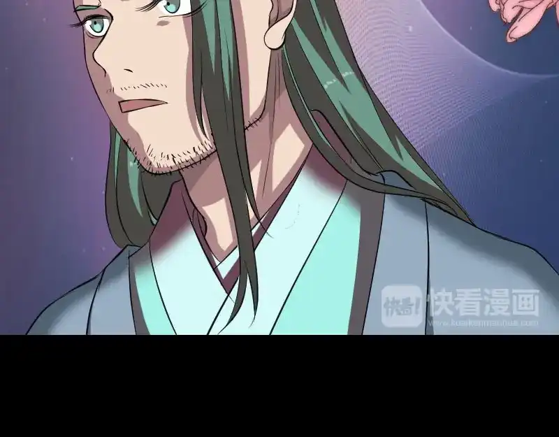 《易人奇录》第171话 裙下之臣 第62页
