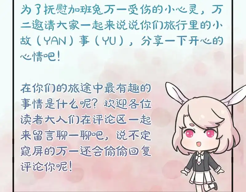 《易人奇录》第171话 裙下之臣 第96页